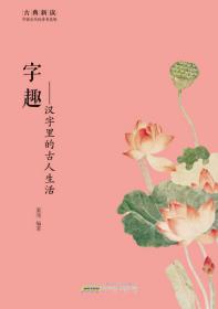 北大版新一代对外汉语教材·商务汉语教程系列·汉语商务通：中级阅读教程