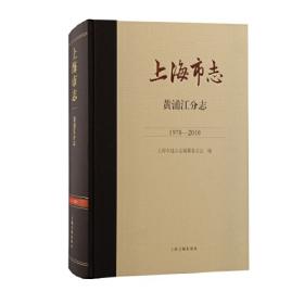 上海市志·文学·艺术分志·戏剧卷 （1978—2010）