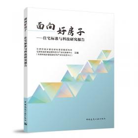 建筑施工特种作业人员安全技术考核培训教材：物料提升机安装拆卸工