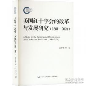 美国体育思想演变与启示