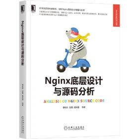 Nginx完全开发指南：使用C、C++、JavaScript和Lua