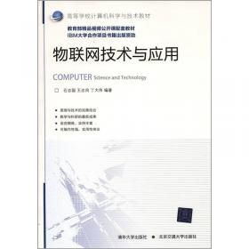 计算机网络安全教程