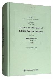 Tsinghua Lectures in Mathematics（清华数学讲义）