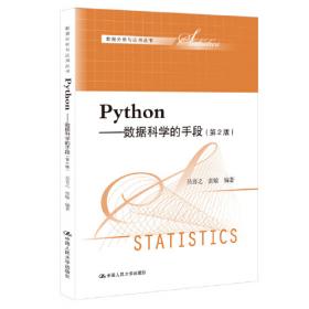多元统计分析——R与Python的实现 