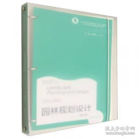 园林树种选择与应用实例