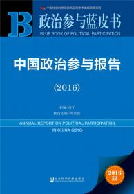 马克思主义专题研究文丛：马克思主义政治学研究（第2辑·2012）