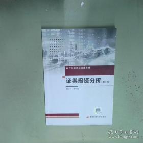 证券从业资格考试2018年教材 金融市场基础知识