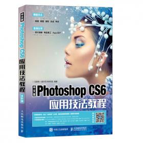平面设计制作标准教程 Photoshop CC + CorelDRAW X7 微课版