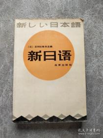 新日本语能力考试专项训练·N3语法