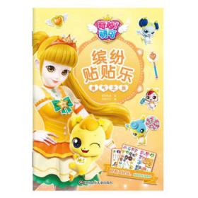 勇气进化版鸡皮疙瘩金魔杖：透明泥巴怪 & 