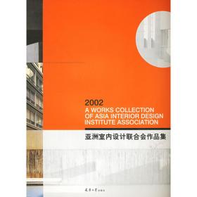环艺设计典藏中国环艺设计学年奖优秀作品集：城市景观设计
