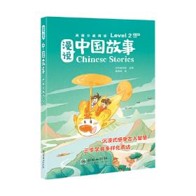 漫说中国历史05：曹刿论战