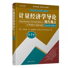 微观经济学原理（第5版）（中国改编版）