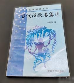 古代文献正文词义训诂辑录