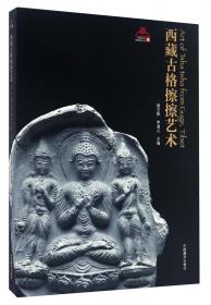 甘丹寺——西藏系列画册