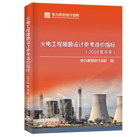 中国电力发展报告2017