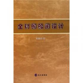 三峡工程与可持续发展——长江水利委员会大中型水利水电工程技术丛书