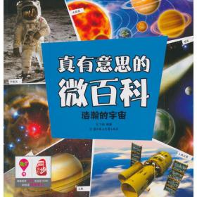 真有意思：《新周刊》新开辟的《总编访谈录》，志在典藏智者思想光芒，采访系列官方、企业界、文化界和民间的重磅人物，极具时代现场感和人性深度，成为中国人物的传媒精品。《真有意思》收录的就是该专栏的人物访谈对话。