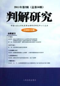 中国民法典学者建议稿及立法理由（总则编）