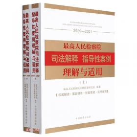 公检法实施刑事诉讼法新规则