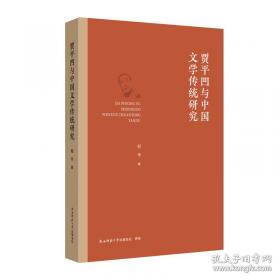 贾平凹小说精选：中国当代实力派作家大系