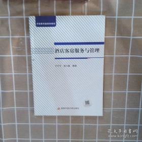 酒店管理概论（）