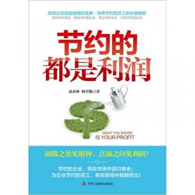 投消者致富：互联网金融的引领、操控和革新