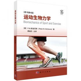 运动医学与科学手册：排球