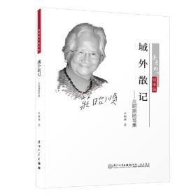 域外汉籍珍本文库(第一辑)经部（全五册）