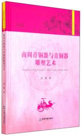 历史文化研究丛书 人间鸿壑：中国社会代沟问题的历史考察