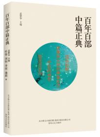 新中国70年文学丛书：短篇小说卷