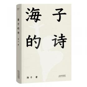 海子传：内心有海的诗人，以梦为马的孩子