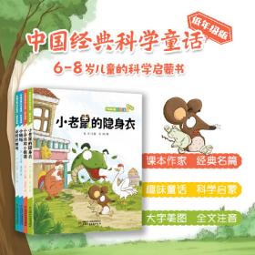 中国小小少年百科全书（15 W-Y卷）