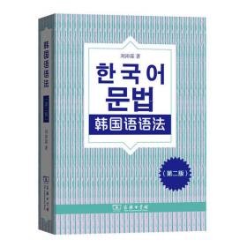 韩英汉经济贸易辞典