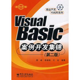 Visual C#2008程序设计经典案例设计与实现