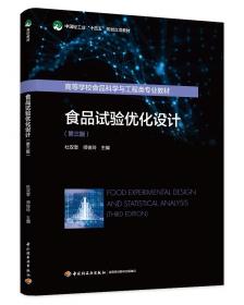 食品安全管理体系HACCP推行实务