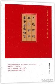 了凡生意经 企业家研修班课堂实录 智然老师讲述传统文化与企业管理