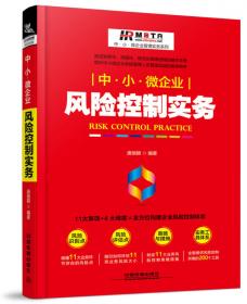 弗布克企业培训管理实务系列丛书：培训效果评估及转化实务