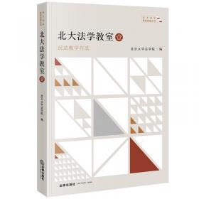 北大绿卡·新课标教材课时同步讲练：9年级语文（下）（人教版五四制）