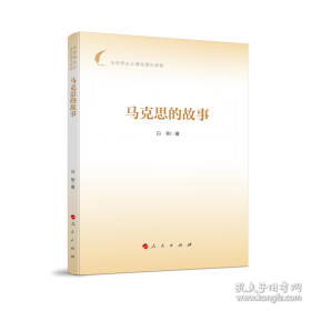 马克思主义哲学与党的思想路线研究