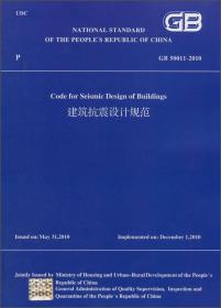 钢结构工程施工规范 GB50755-2012 (英文版）