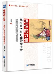 道德教育的方法与实践：基于中国传统文化的视角