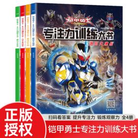 奥特之父儿童趣味简笔画