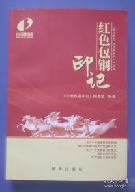 时刻听党话永远跟党走