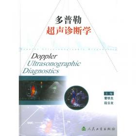 多普勒天气雷达原理与业务应用