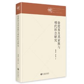 徐霞客/中小学课本里的名人传记丛书