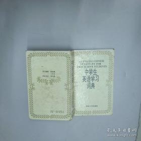中学教材全解 七年级语文上 