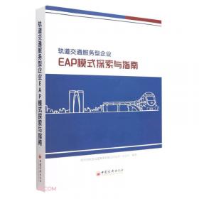 轨道交通电工技术基础与技能（活页式）