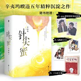 针尖上的天使/百年百篇中国儿童文学经典文丛