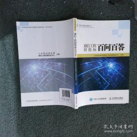 通信系统与网络
